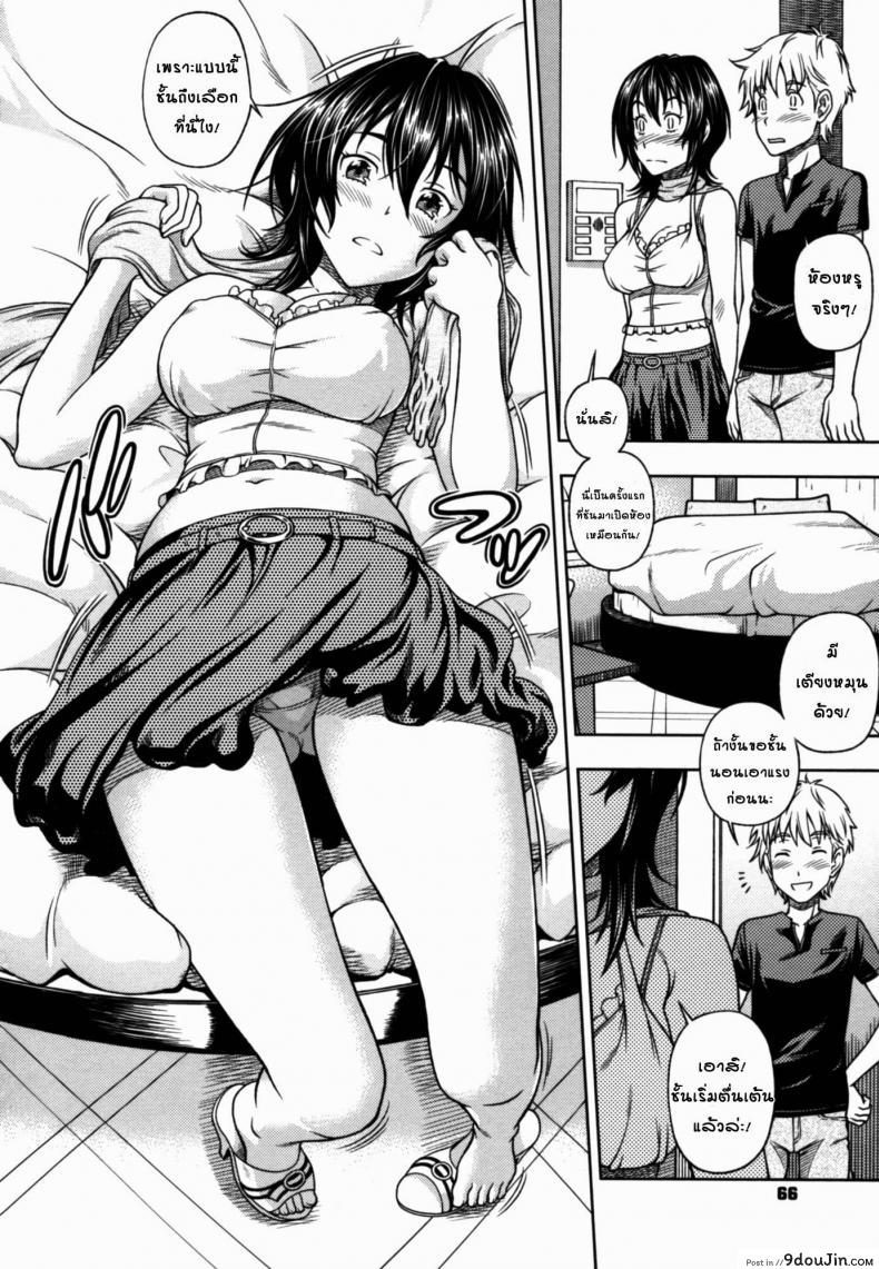 อ่านโดจิน จุมพิตสื่อรัก [Fukudahda] Kuchibiru Doukyuusei | Lips Classmate (COMIC Megastore 2010-09) อ่านฟรี หน้าที่ 12