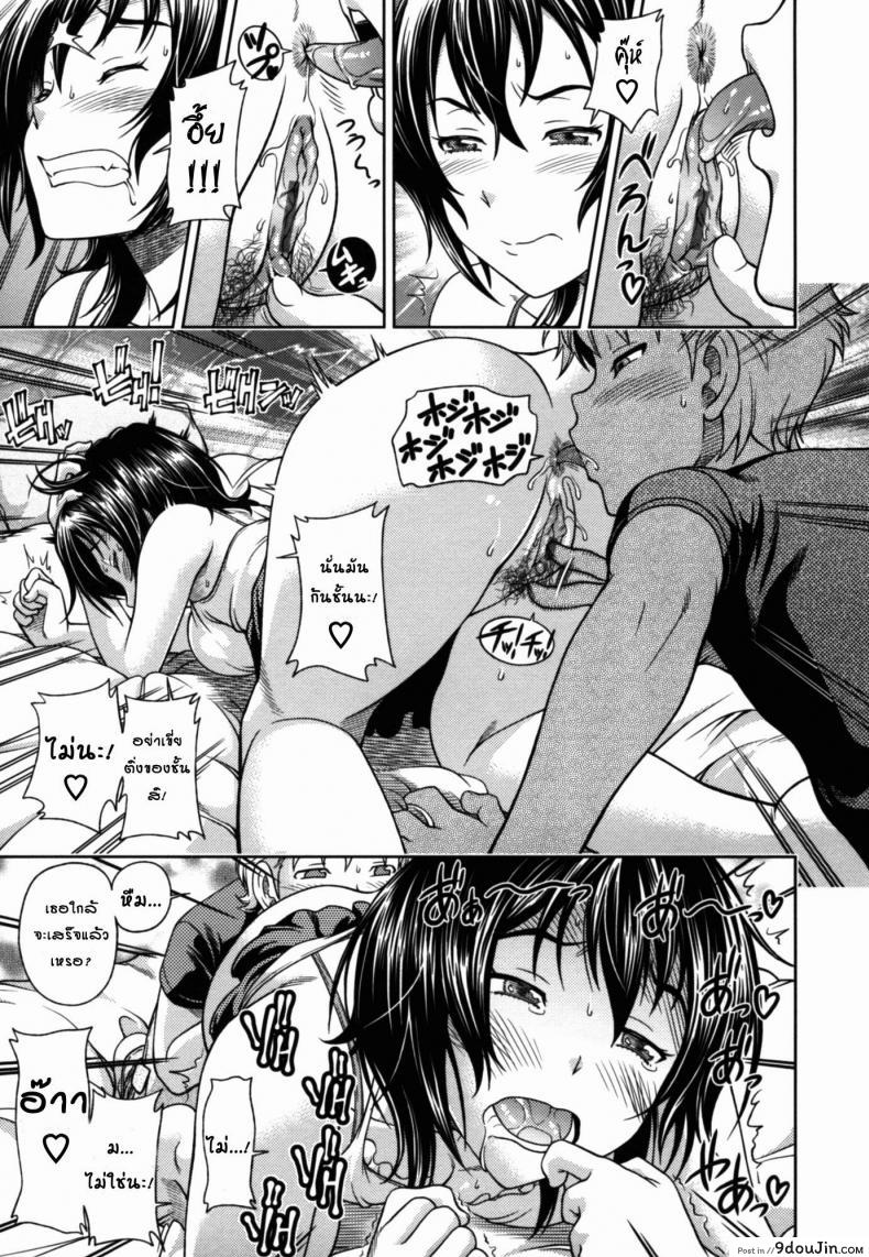 อ่านโดจิน จุมพิตสื่อรัก [Fukudahda] Kuchibiru Doukyuusei | Lips Classmate (COMIC Megastore 2010-09) อ่านฟรี หน้าที่ 15