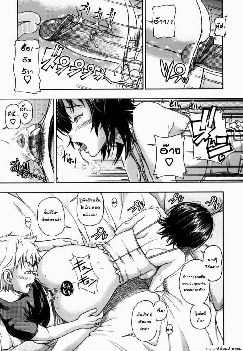 อ่านโดจิน จุมพิตสื่อรัก [Fukudahda] Kuchibiru Doukyuusei | Lips Classmate (COMIC Megastore 2010-09) อ่านฟรี หน้าที่ 17