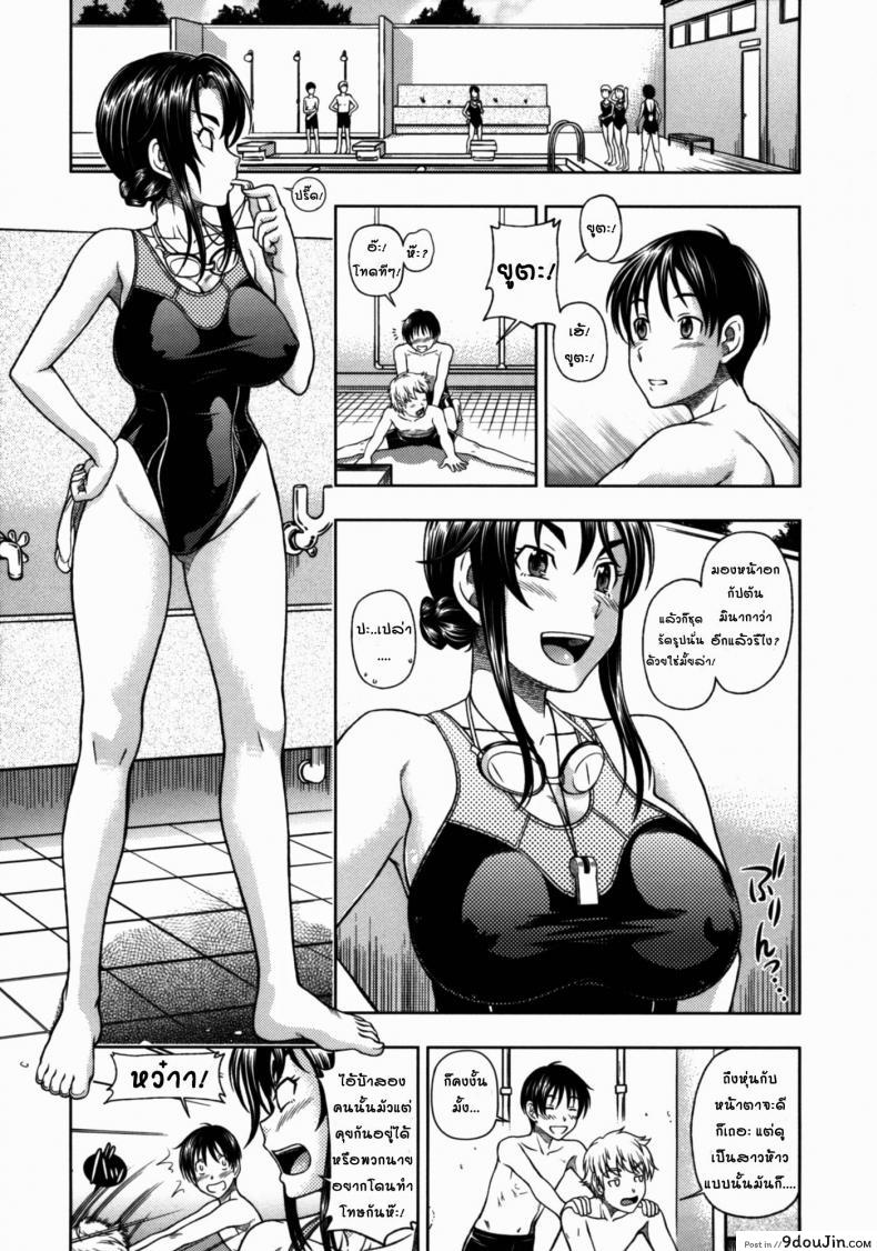 อ่านโดจิน สระว่ายน้ำที่แสนจะบอบบาง [Fukudahda] Soushisouai Note Nisatsume 1 – Yawaraka Poolside แปลไทย หน้าที่ 5