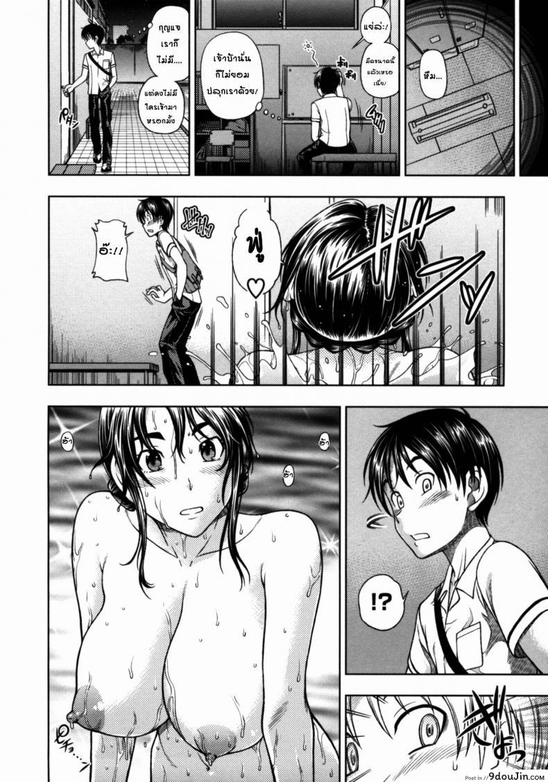 อ่านโดจิน สระว่ายน้ำที่แสนจะบอบบาง [Fukudahda] Soushisouai Note Nisatsume 1 – Yawaraka Poolside แปลไทย หน้าที่ 6