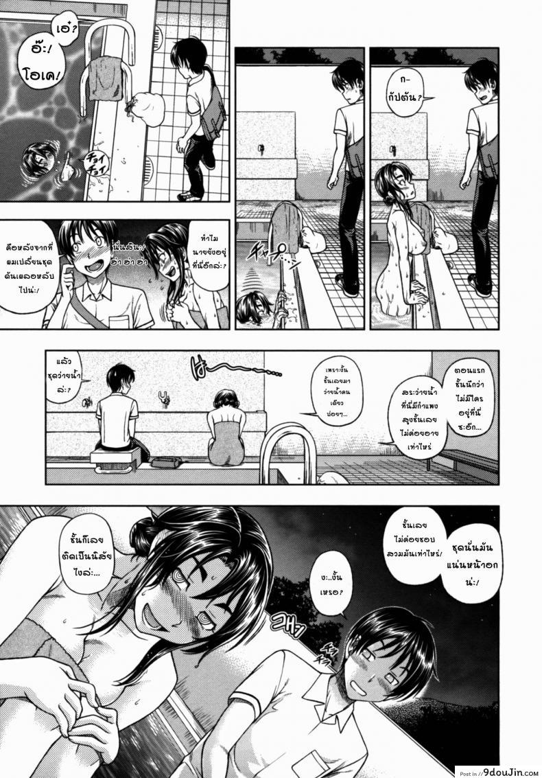 อ่านโดจิน สระว่ายน้ำที่แสนจะบอบบาง [Fukudahda] Soushisouai Note Nisatsume 1 – Yawaraka Poolside แปลไทย หน้าที่ 7