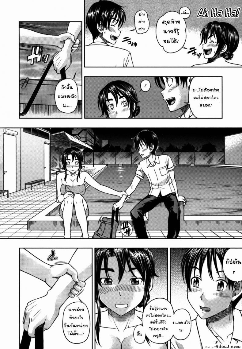 อ่านโดจิน สระว่ายน้ำที่แสนจะบอบบาง [Fukudahda] Soushisouai Note Nisatsume 1 – Yawaraka Poolside แปลไทย หน้าที่ 8