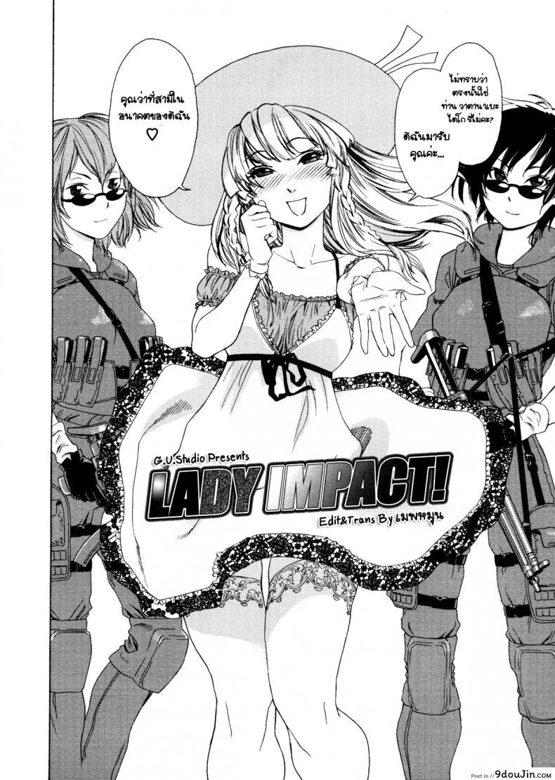 อ่านโดจิน ว่าที่เจ้าสาว [Yamatogawa] Aqua Bless Ch.8 – Lady Impact! หน้าที่ 2