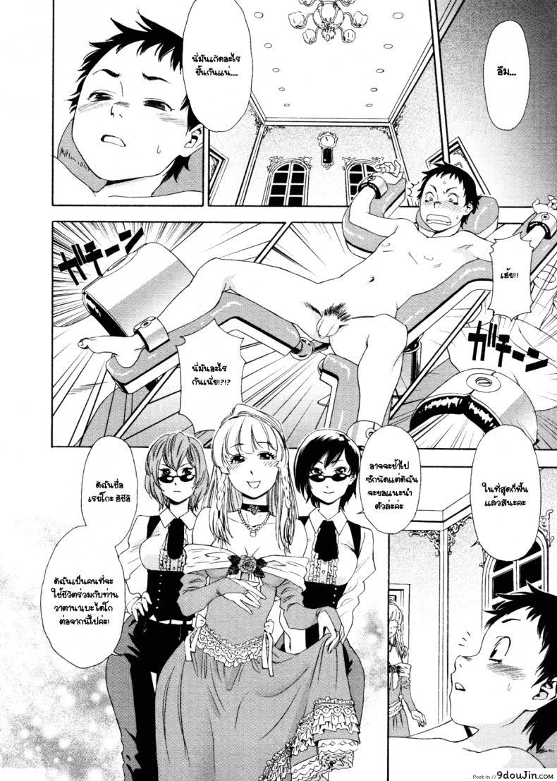 อ่านโดจิน ว่าที่เจ้าสาว [Yamatogawa] Aqua Bless Ch.8 – Lady Impact! หน้าที่ 4