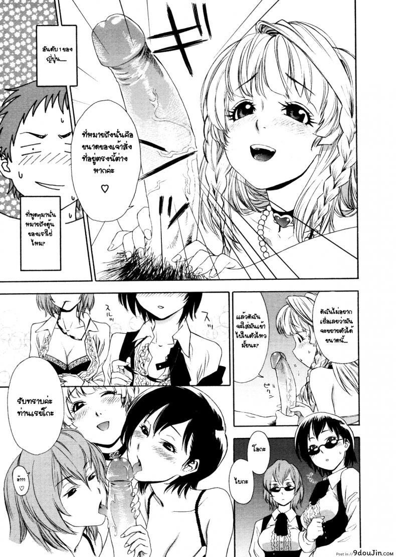 อ่านโดจิน [Yamatogawa] Aqua Bless Ch.8 – Lady Impact! ว่าที่เจ้าสาว แปลไทย หน้าที่ 7
