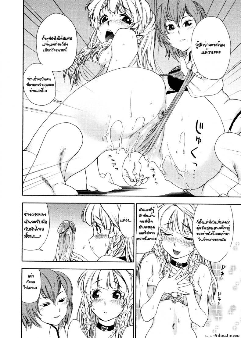 อ่านโดจิน [Yamatogawa] Aqua Bless Ch.8 – Lady Impact! ว่าที่เจ้าสาว แปลไทย หน้าที่ 10