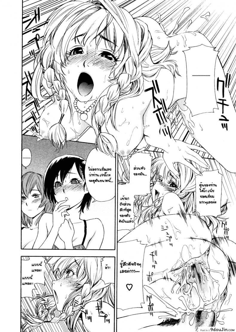 อ่านโดจิน [Yamatogawa] Aqua Bless Ch.8 – Lady Impact! ว่าที่เจ้าสาว แปลไทย หน้าที่ 14