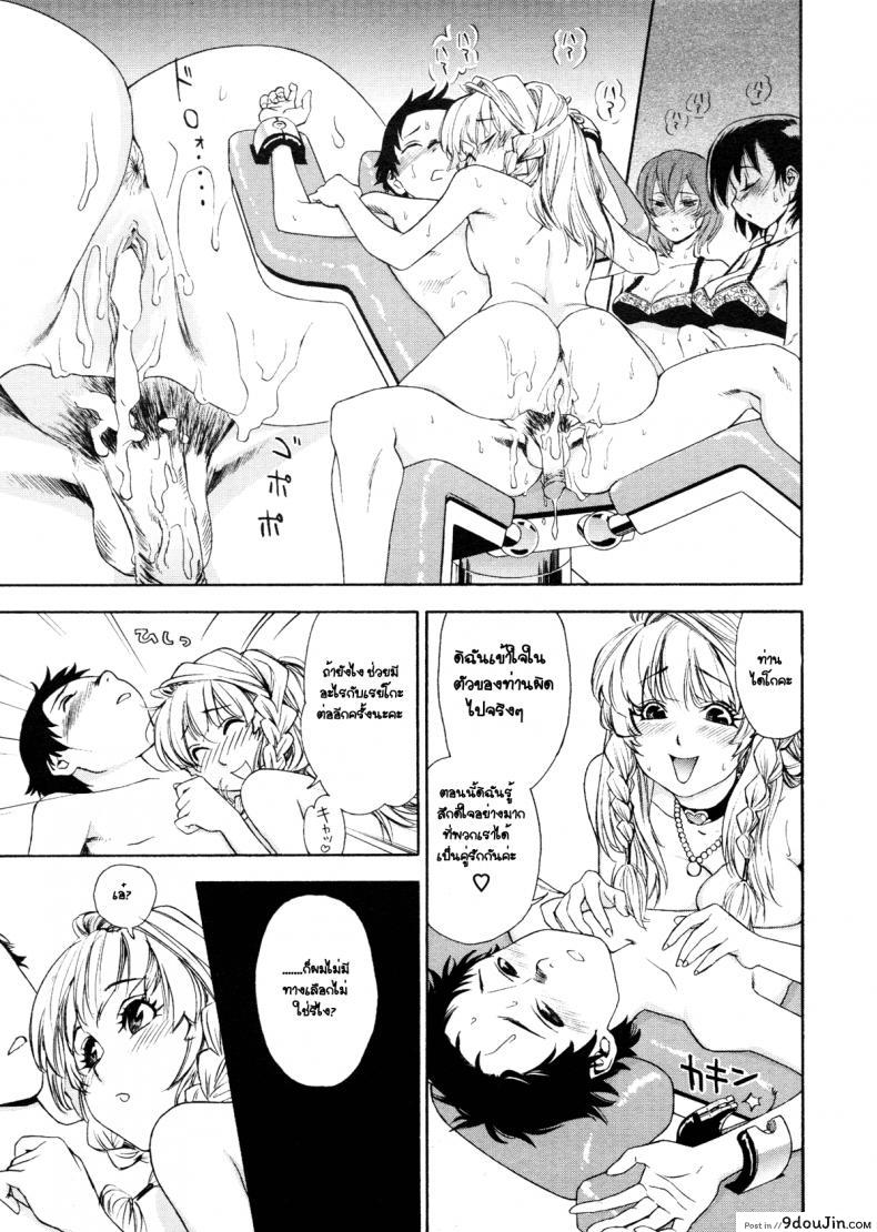 อ่านโดจิน [Yamatogawa] Aqua Bless Ch.8 – Lady Impact! ว่าที่เจ้าสาว แปลไทย หน้าที่ 17