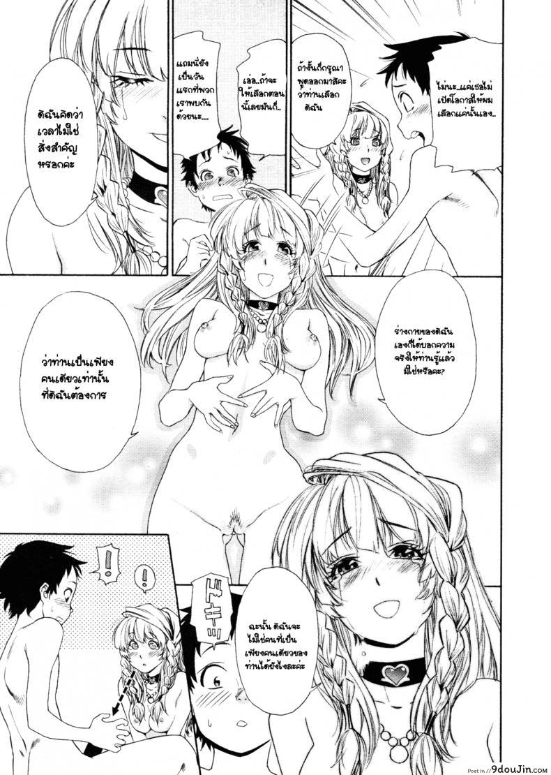 อ่านโดจิน [Yamatogawa] Aqua Bless Ch.8 – Lady Impact! ว่าที่เจ้าสาว แปลไทย หน้าที่ 19
