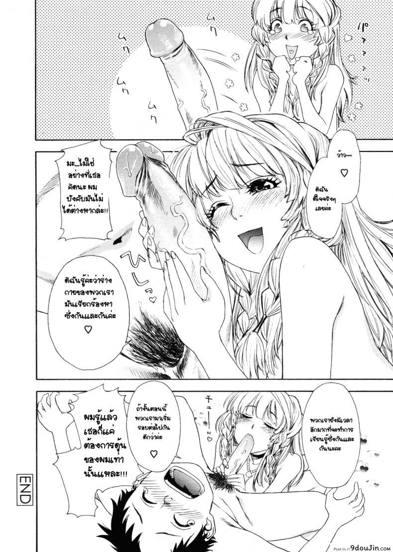 อ่านโดจิน [Yamatogawa] Aqua Bless Ch.8 – Lady Impact! ว่าที่เจ้าสาว แปลไทย หน้าที่ 20