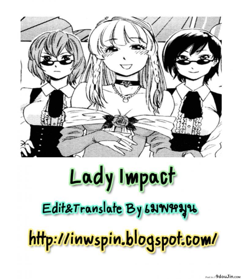 อ่านโดจิน [Yamatogawa] Aqua Bless Ch.8 – Lady Impact! ว่าที่เจ้าสาว แปลไทย หน้าที่ 21
