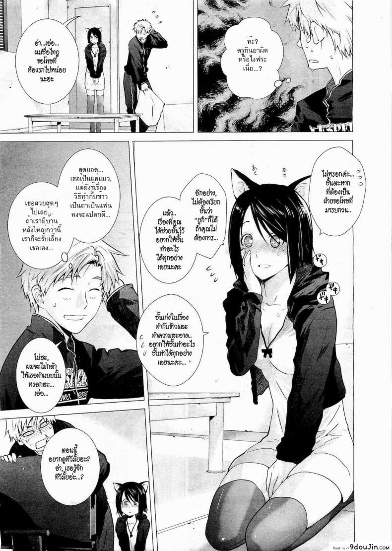 อ่านโดจิน รักเหมียวๆ ขอเกี่ยวหัวใจ [Ootsuka Kotora] Lespedeza (COMIC MEGASTORE 2011-05) หน้าที่ 3