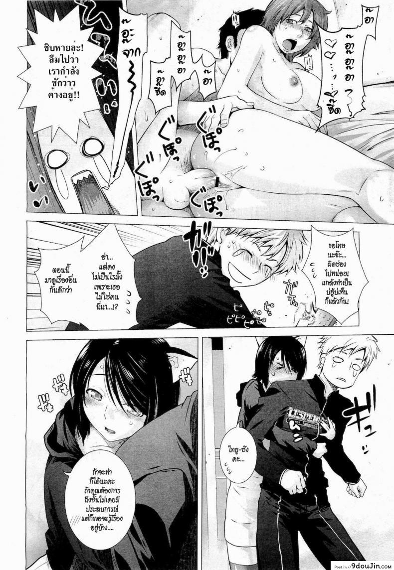 อ่านโดจิน รักเหมียวๆ ขอเกี่ยวหัวใจ [Ootsuka Kotora] Lespedeza (COMIC MEGASTORE 2011-05) หน้าที่ 4