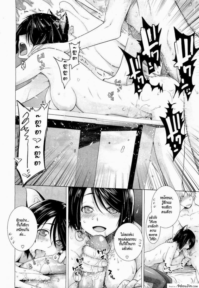 อ่านโดจิน รักเหมียวๆ ขอเกี่ยวหัวใจ [Ootsuka Kotora] Lespedeza (COMIC MEGASTORE 2011-05) แปลไทย หน้าที่ 18