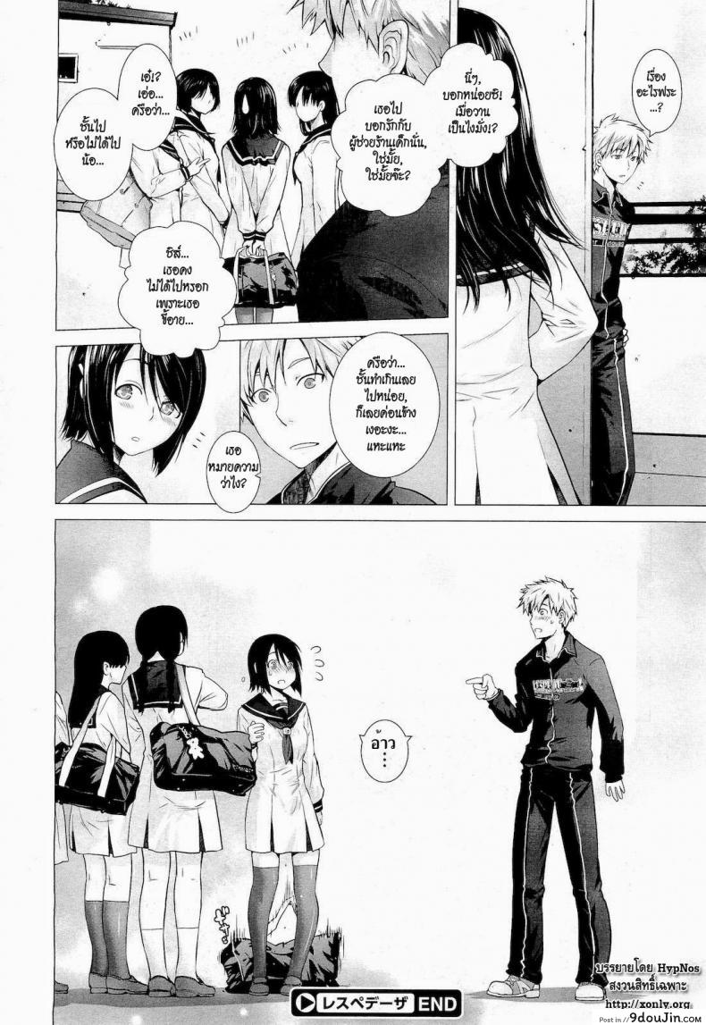 อ่านโดจิน รักเหมียวๆ ขอเกี่ยวหัวใจ [Ootsuka Kotora] Lespedeza (COMIC MEGASTORE 2011-05) แปลไทย หน้าที่ 20
