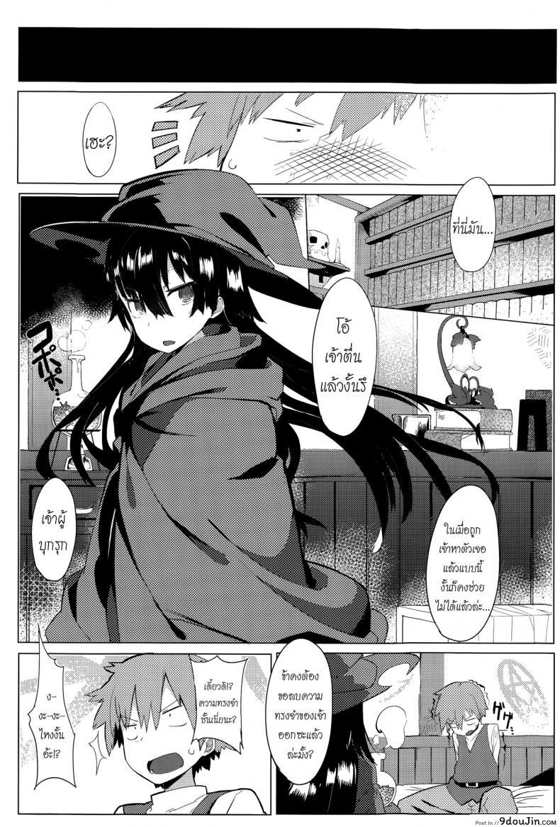 อ่านโดจิน ทั้งหมดนี้เพื่อจอมมาร [Tairame] Deai no Maoujou (COMIC Anthurium 029 2015-09) อ่านฟรี หน้าที่ 4