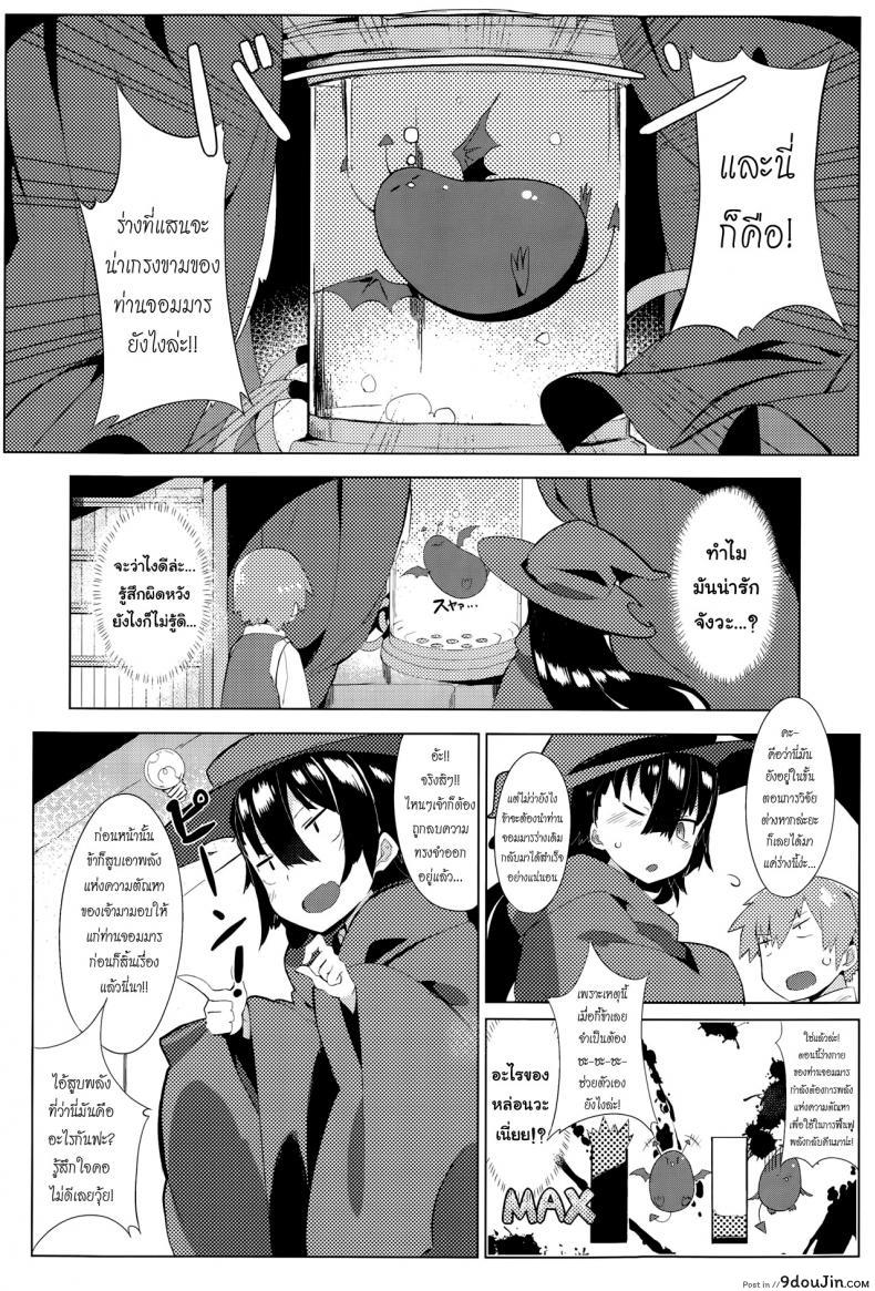 อ่านโดจิน ทั้งหมดนี้เพื่อจอมมาร [Tairame] Deai no Maoujou (COMIC Anthurium 029 2015-09) อ่านฟรี หน้าที่ 6