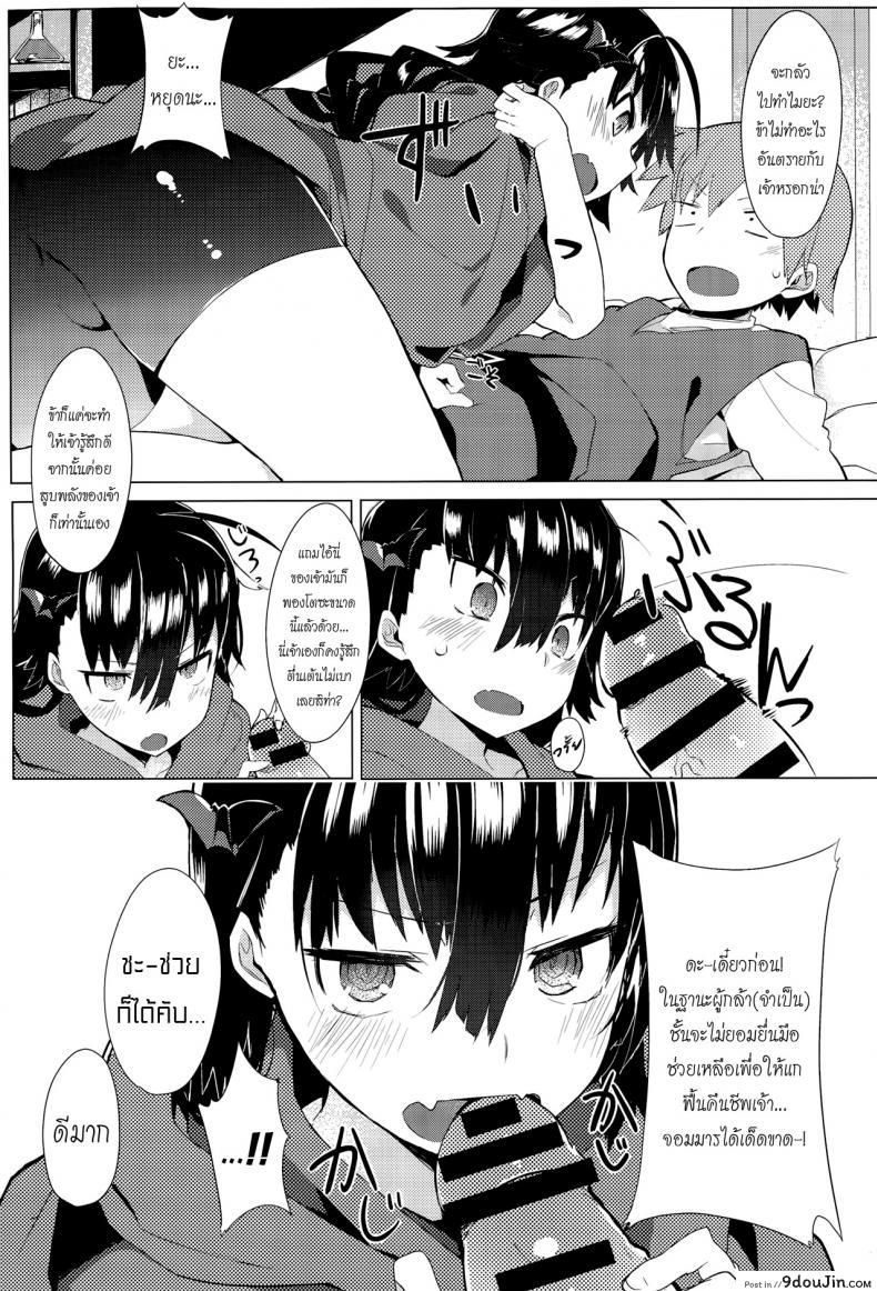 อ่านโดจิน ทั้งหมดนี้เพื่อจอมมาร [Tairame] Deai no Maoujou (COMIC Anthurium 029 2015-09) อ่านฟรี หน้าที่ 7