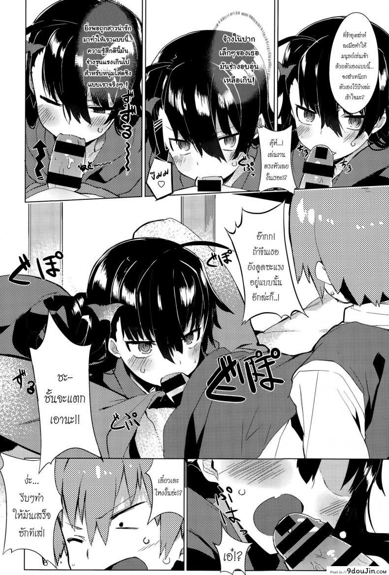 อ่านโดจิน ทั้งหมดนี้เพื่อจอมมาร [Tairame] Deai no Maoujou (COMIC Anthurium 029 2015-09) อ่านฟรี หน้าที่ 8