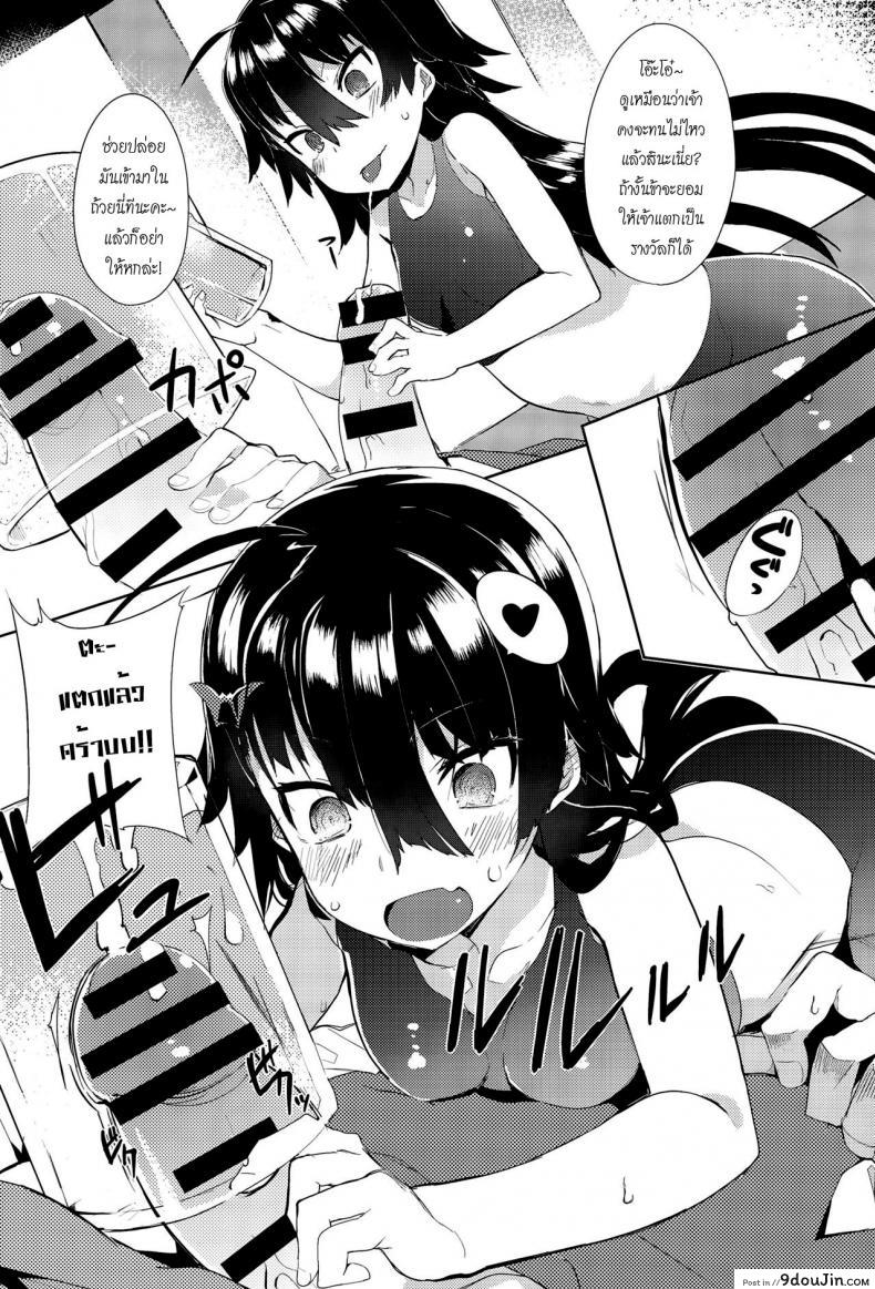 อ่านโดจิน ทั้งหมดนี้เพื่อจอมมาร [Tairame] Deai no Maoujou (COMIC Anthurium 029 2015-09) อ่านฟรี หน้าที่ 11