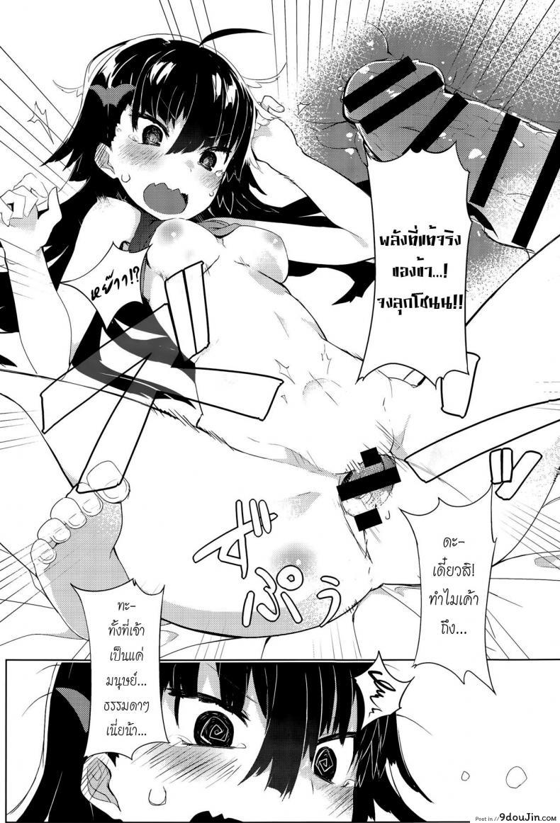 อ่านโดจิน ทั้งหมดนี้เพื่อจอมมาร [Tairame] Deai no Maoujou (COMIC Anthurium 029 2015-09) อ่านฟรี หน้าที่ 19