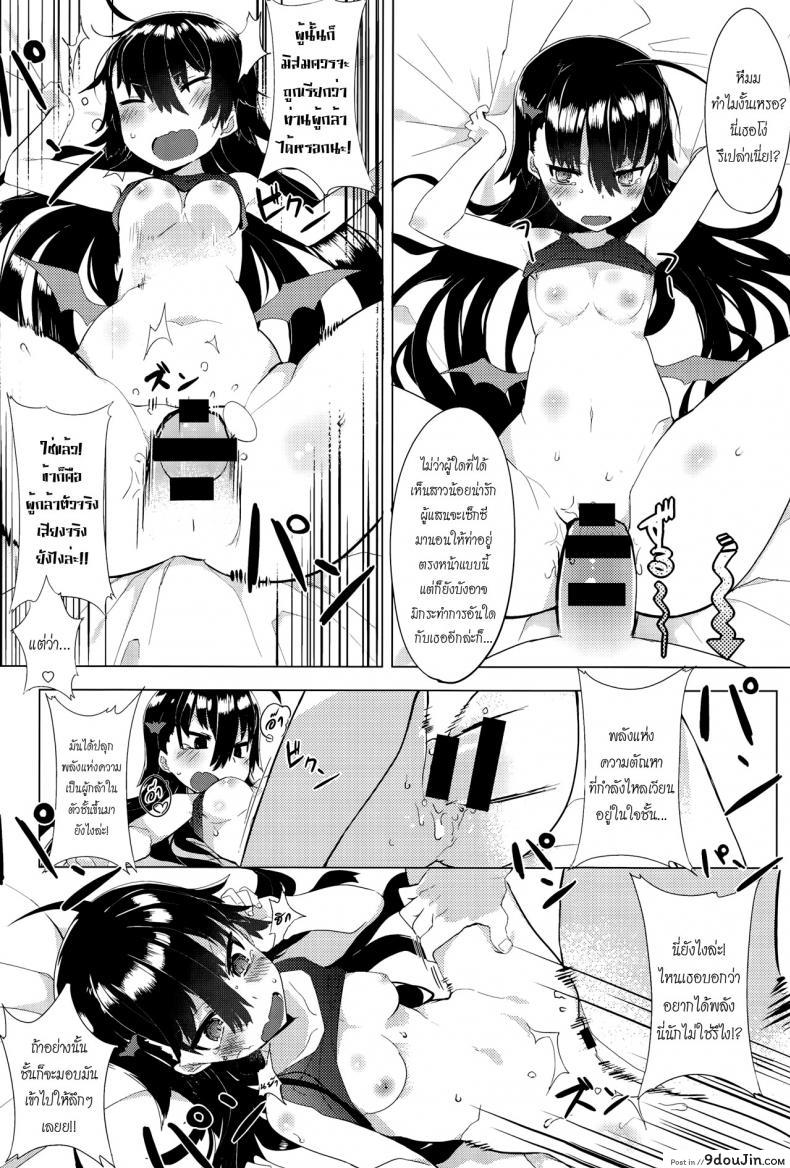 อ่านโดจิน ทั้งหมดนี้เพื่อจอมมาร [Tairame] Deai no Maoujou (COMIC Anthurium 029 2015-09) อ่านฟรี หน้าที่ 20