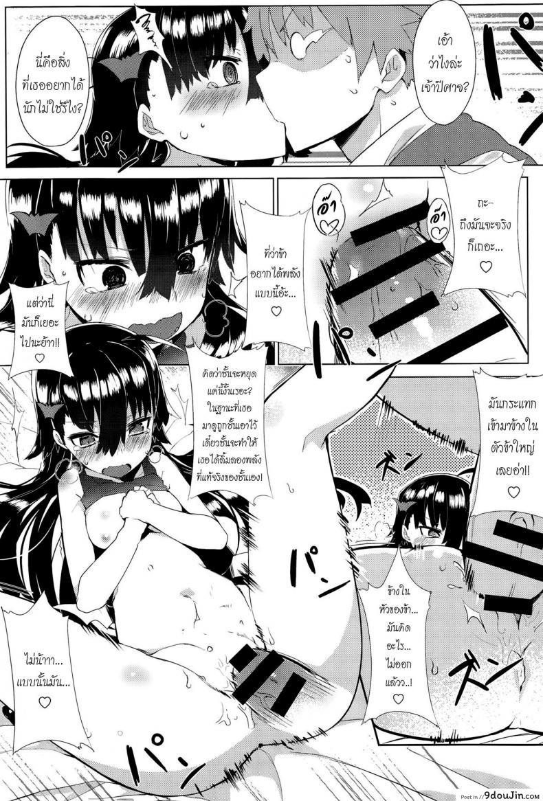 อ่านโดจิน ทั้งหมดนี้เพื่อจอมมาร [Tairame] Deai no Maoujou (COMIC Anthurium 029 2015-09) อ่านฟรี หน้าที่ 21
