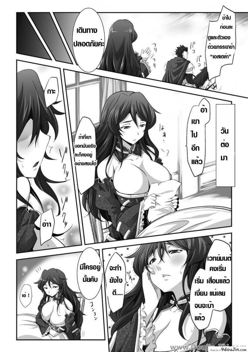 อ่านโดจิน ภรรยาแสนซน [Tousen] Tsumakase | Housewife (Hitozuma Anthology Comics Vol. 2) หน้าที่ 2