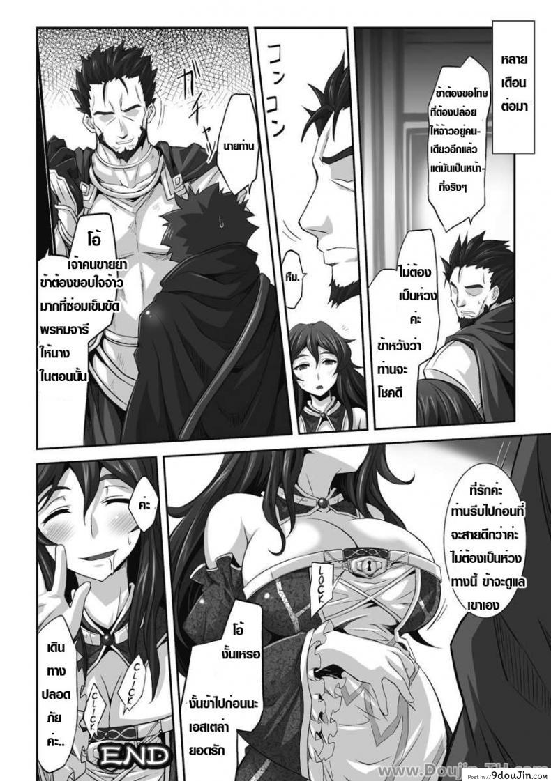 Tsumakase | Housewife (Hitozuma Anthology Comics Vol. 2) แปลไทย 62 อ่านโดจิน Tsumakase | Housewife (Hitozuma Anthology Comics Vol. 2) แปลไทย หน้าที่ 20