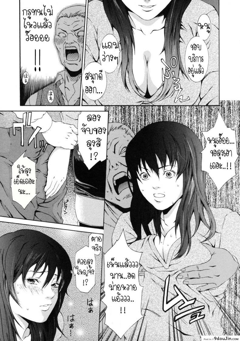 อ่านโดจิน เมียใหม่ลุงสาวแม่บ้าน [Syuuen] Shuen – Home Labor ซับไทย หน้าที่ 5