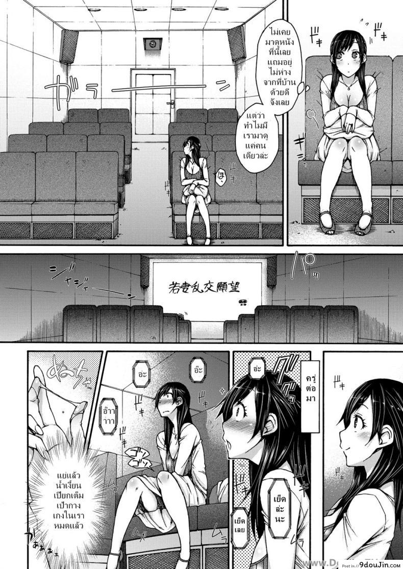 อ่านโดจิน เล่นบทเอ็กซ์ ที่โรงหนัง 4DX [Isorashi] HamiChijo Ch.5 – Icchau Eigakan หน้าที่ 4