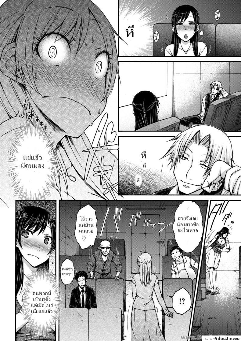 อ่านโดจิน เล่นบทเอ็กซ์ ที่โรงหนัง 4DX [Isorashi] HamiChijo Ch.5 – Icchau Eigakan แปลไทย หน้าที่ 6