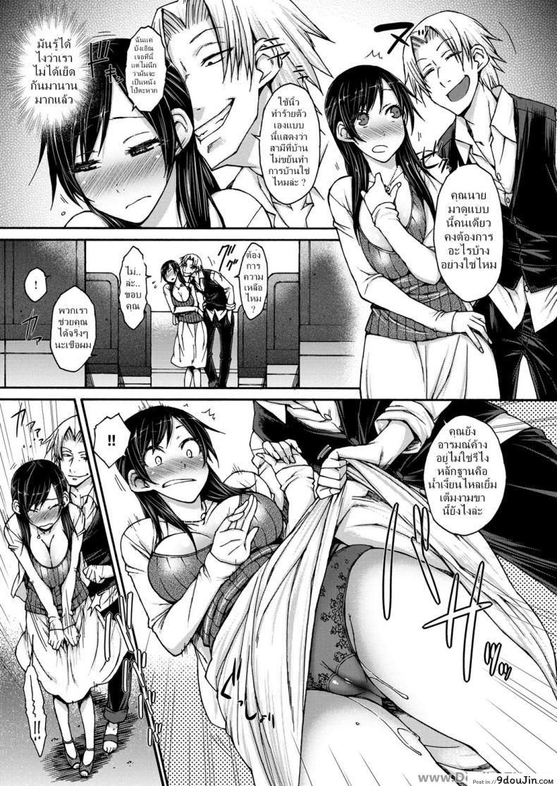 อ่านโดจิน เล่นบทเอ็กซ์ ที่โรงหนัง 4DX [Isorashi] HamiChijo Ch.5 – Icchau Eigakan แปลไทย หน้าที่ 7
