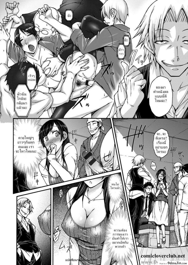 อ่านโดจิน เล่นบทเอ็กซ์ ที่โรงหนัง 4DX [Isorashi] HamiChijo Ch.5 – Icchau Eigakan แปลไทย หน้าที่ 8
