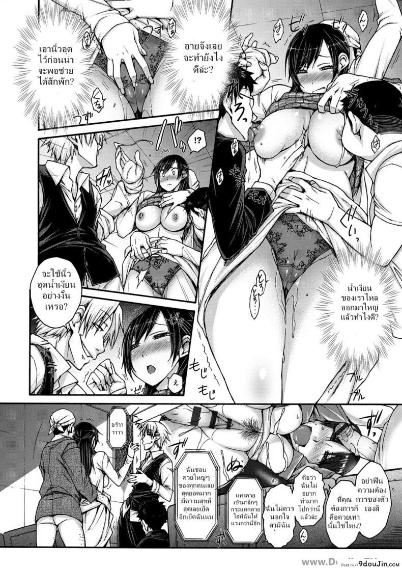อ่านโดจิน เล่นบทเอ็กซ์ ที่โรงหนัง 4DX [Isorashi] HamiChijo Ch.5 – Icchau Eigakan แปลไทย หน้าที่ 10