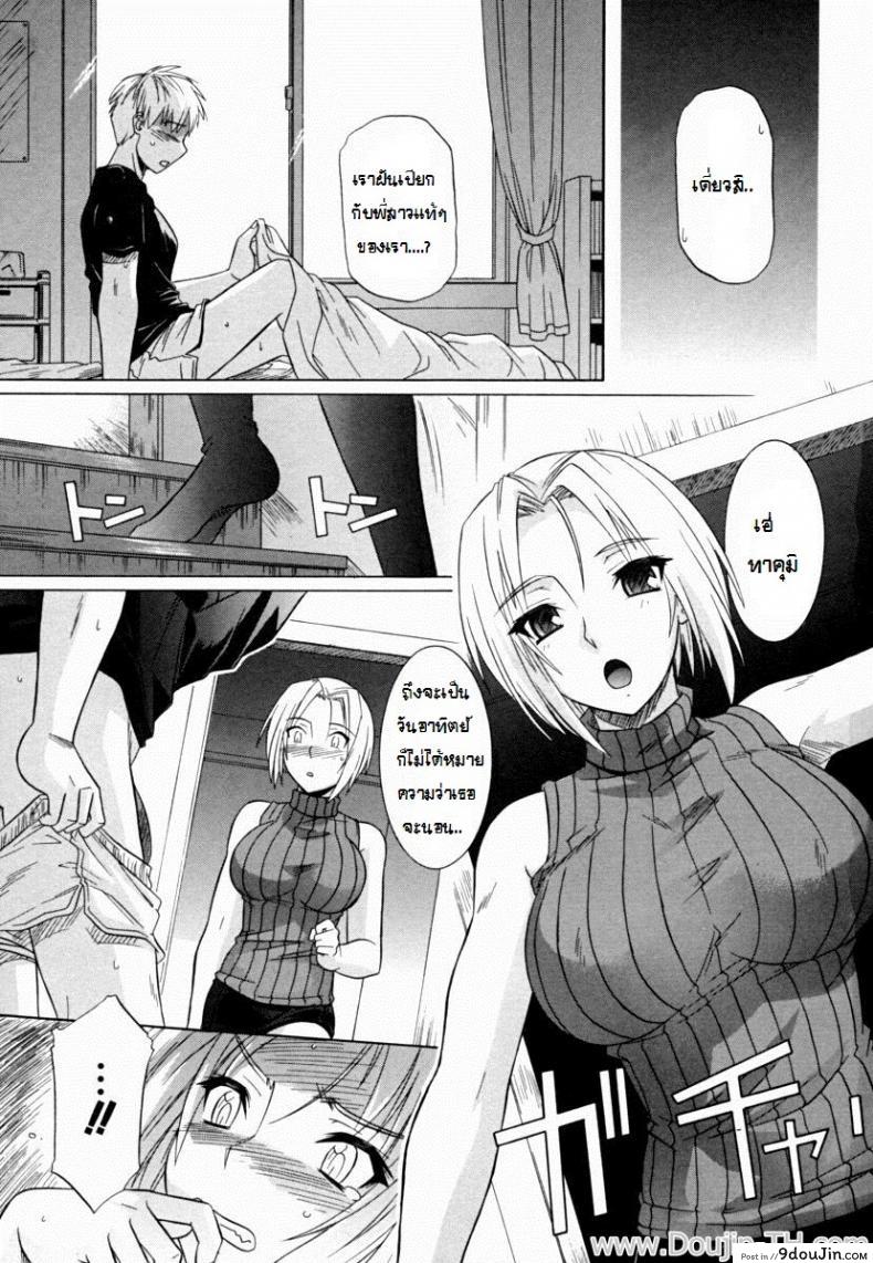 อ่านโดจิน ถ้าน้องไม่เอา พี่เสียใจนะ [Tsutsumi Akari] Ane no Mune – SISTER THE BUSTER Ch.6 อ่านฟรี หน้าที่ 5
