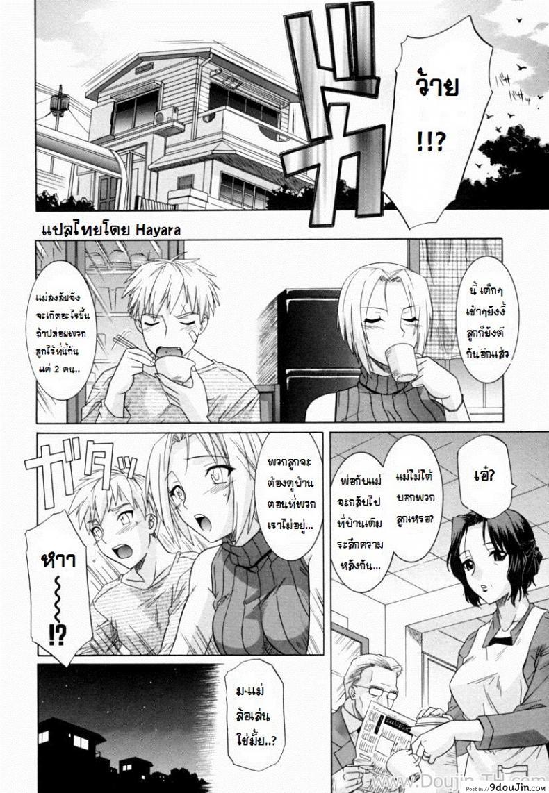 อ่านโดจิน ถ้าน้องไม่เอา พี่เสียใจนะ [Tsutsumi Akari] Ane no Mune – SISTER THE BUSTER Ch.6 อ่านฟรี หน้าที่ 6