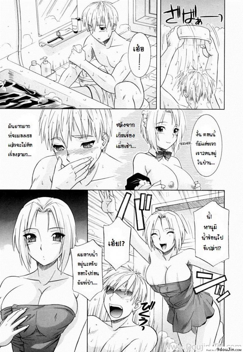 อ่านโดจิน ถ้าน้องไม่เอา พี่เสียใจนะ [Tsutsumi Akari] Ane no Mune – SISTER THE BUSTER Ch.6 อ่านฟรี หน้าที่ 7