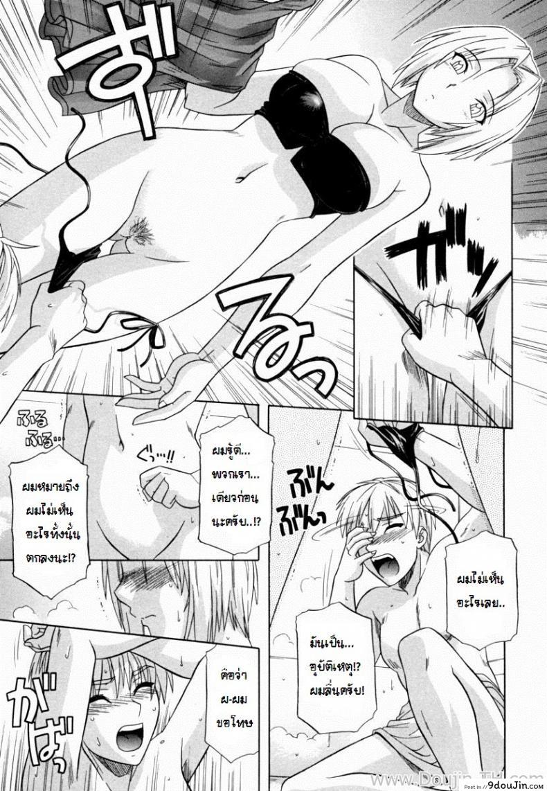 อ่านโดจิน ถ้าน้องไม่เอา พี่เสียใจนะ [Tsutsumi Akari] Ane no Mune – SISTER THE BUSTER Ch.6 อ่านฟรี หน้าที่ 9