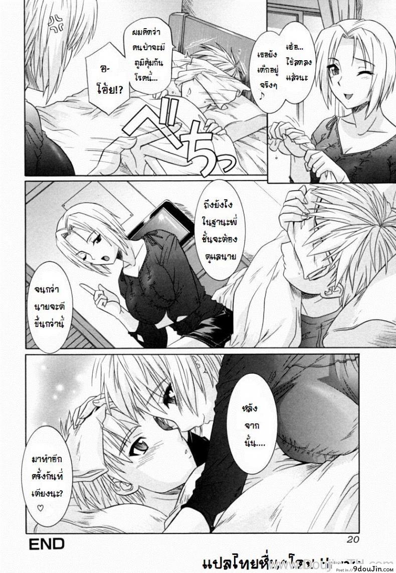 อ่านโดจิน ถ้าน้องไม่เอา พี่เสียใจนะ [Tsutsumi Akari] Ane no Mune – SISTER THE BUSTER Ch.6 อ่านฟรี หน้าที่ 18