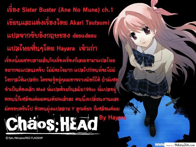 อ่านโดจิน ถ้าน้องไม่เอา พี่เสียใจนะ [Tsutsumi Akari] Ane no Mune – SISTER THE BUSTER Ch.6 อ่านฟรี หน้าที่ 19