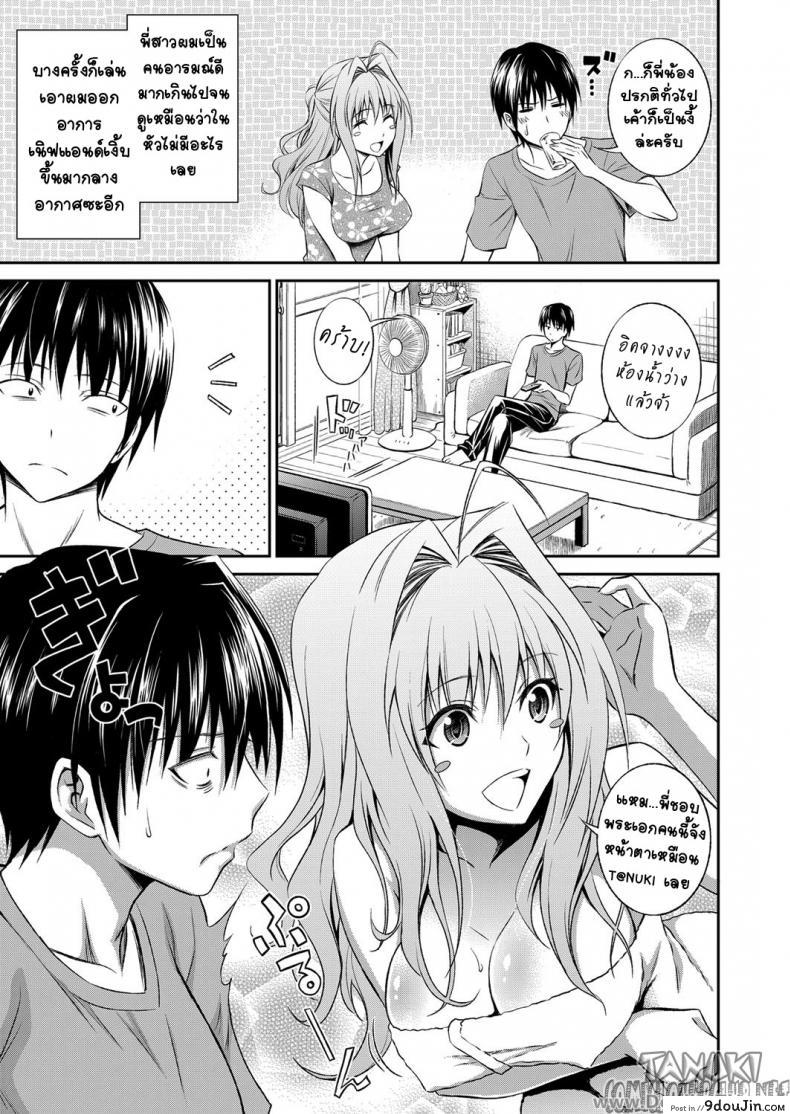 อ่านโดจิน พี่สาวหน้าใส หัวใจติดน้อง [Aoki Kanji] Ane ga Shibashiba Tsuyappoi Kao o Suru node, Totemo Dogimagi Suru (COMIC Grape Vol. 13) หน้าที่ 3