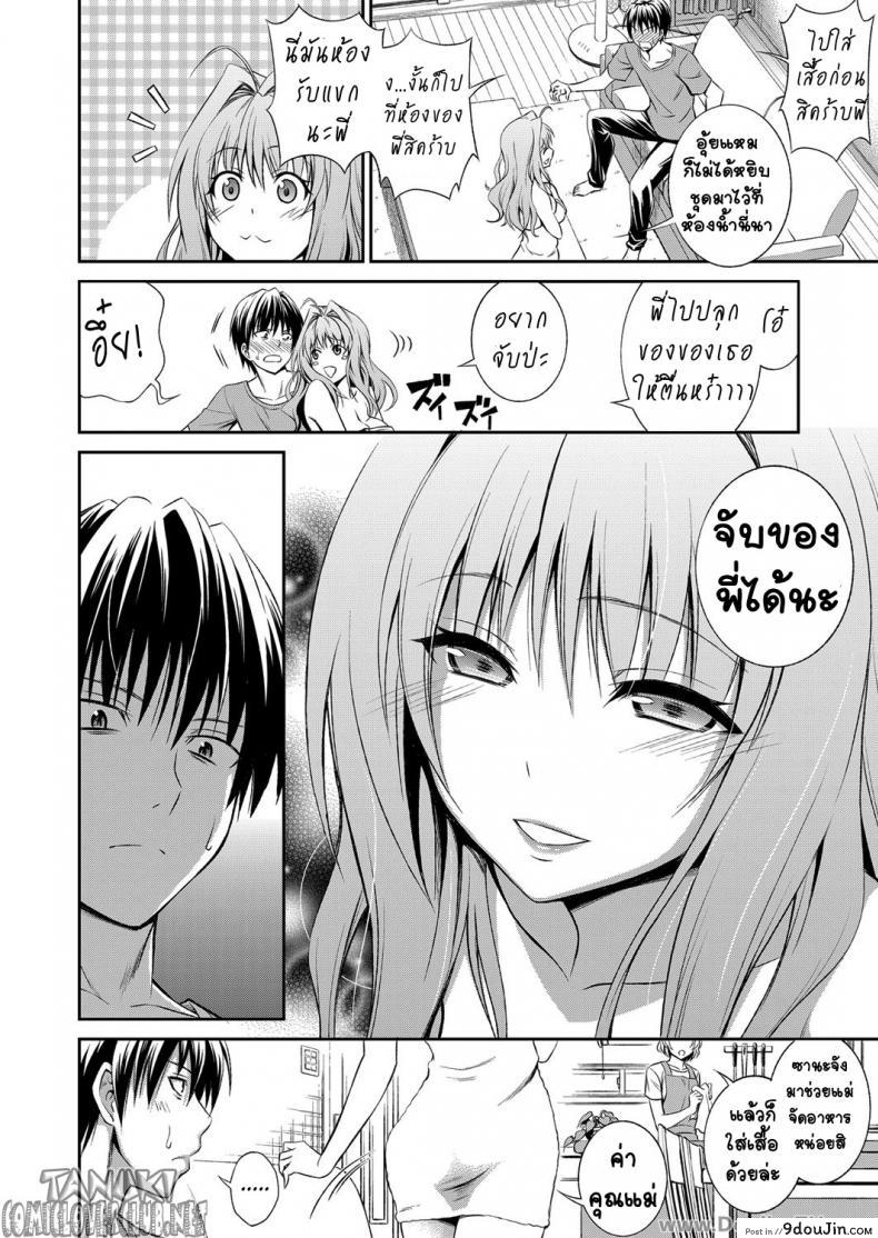 อ่านโดจิน พี่สาวหน้าใส หัวใจติดน้อง [Aoki Kanji] Ane ga Shibashiba Tsuyappoi Kao o Suru node, Totemo Dogimagi Suru (COMIC Grape Vol. 13) หน้าที่ 4