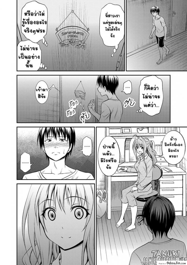 อ่านโดจิน พี่สาวหน้าใส หัวใจติดน้อง [Aoki Kanji] Ane ga Shibashiba Tsuyappoi Kao o Suru node, Totemo Dogimagi Suru (COMIC Grape Vol. 13) แปลไทย หน้าที่ 6