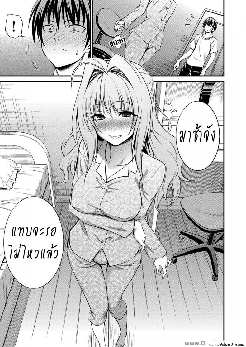 อ่านโดจิน พี่สาวหน้าใส หัวใจติดน้อง [Aoki Kanji] Ane ga Shibashiba Tsuyappoi Kao o Suru node, Totemo Dogimagi Suru (COMIC Grape Vol. 13) แปลไทย หน้าที่ 7