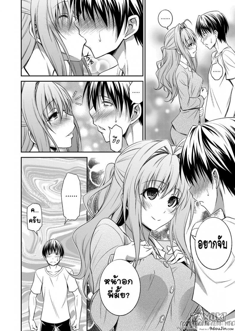 อ่านโดจิน พี่สาวหน้าใส หัวใจติดน้อง [Aoki Kanji] Ane ga Shibashiba Tsuyappoi Kao o Suru node, Totemo Dogimagi Suru (COMIC Grape Vol. 13) แปลไทย หน้าที่ 8