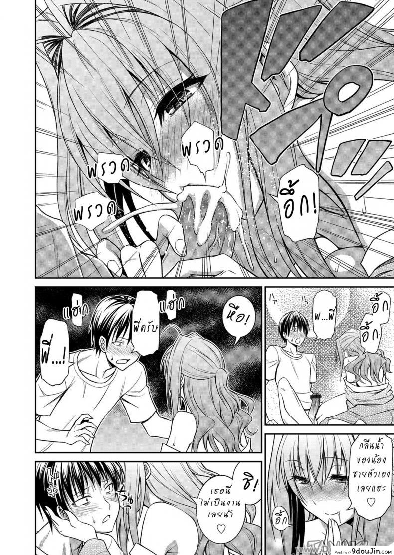 อ่านโดจิน พี่สาวหน้าใส หัวใจติดน้อง [Aoki Kanji] Ane ga Shibashiba Tsuyappoi Kao o Suru node, Totemo Dogimagi Suru (COMIC Grape Vol. 13) แปลไทย หน้าที่ 14