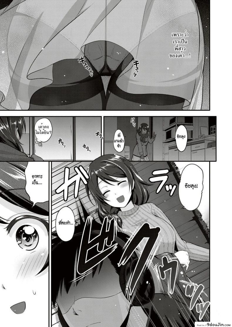 อ่านโดจิน เห็นน้องชักต้องรีบช่วย [Kurokoshi You] Onee-chan wa Shinpaishou (Big Sis is a Worrywart) ซับไทย หน้าที่ 5