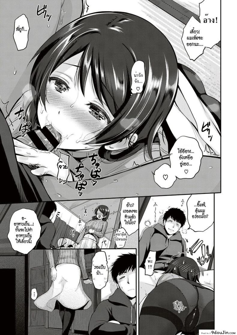 อ่านโดจิน เห็นน้องชักต้องรีบช่วย [Kurokoshi You] Onee-chan wa Shinpaishou (Big Sis is a Worrywart) ซับไทย หน้าที่ 11